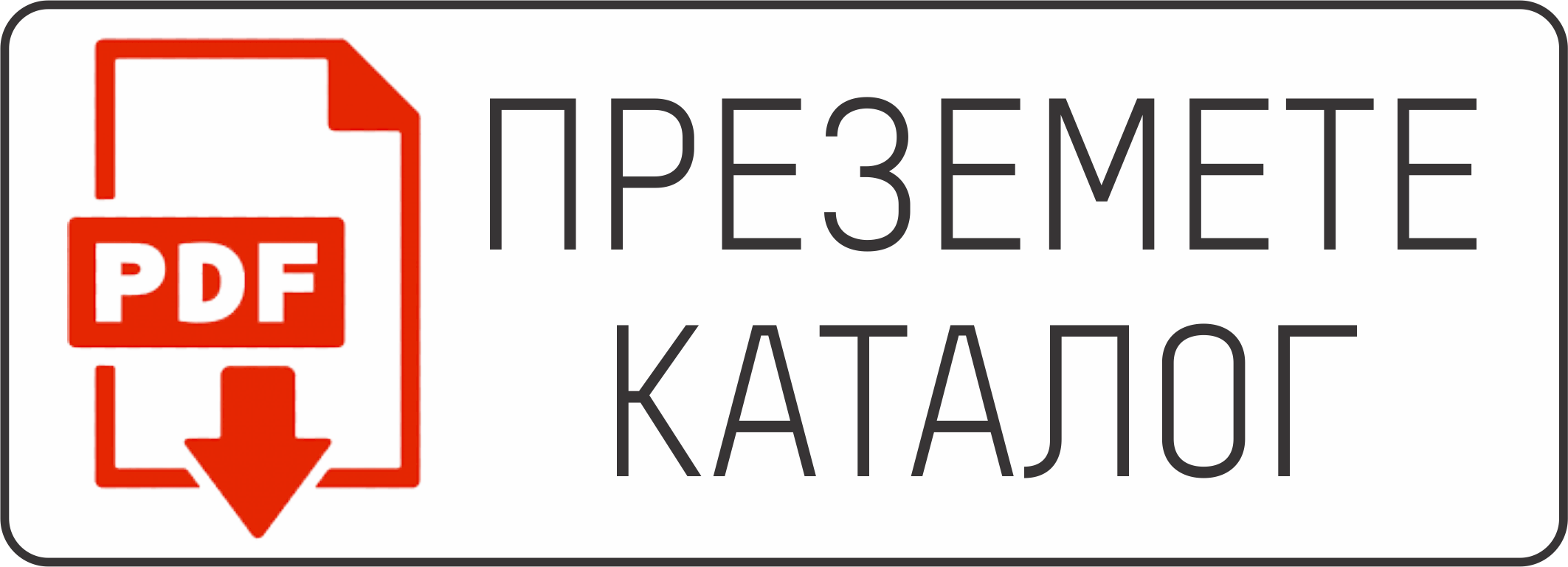 Преземете Каталог
